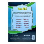 سلسلة أوقات سعيدة