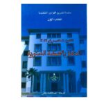 القانون التنظيمي رقم 13.66