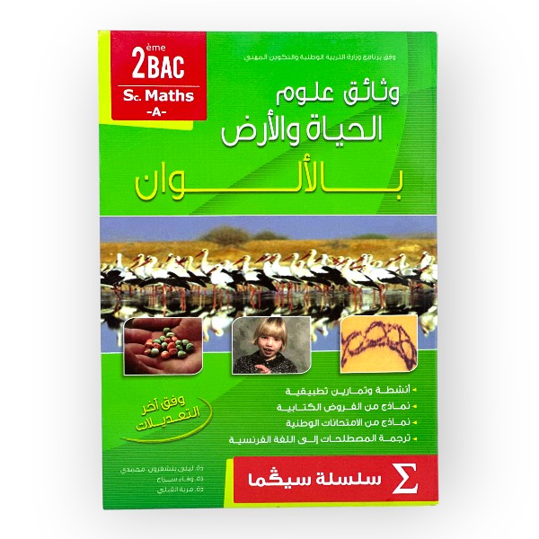 2bac