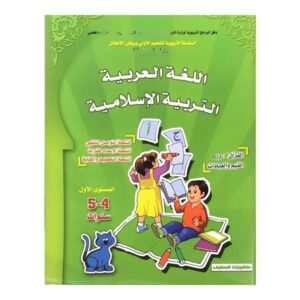 فضاء المعرفة اللغة العربية التربية الإسلامية