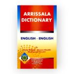 Arrissala dictionary English English