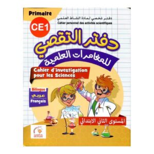 دفتر التجديد التقصي CE1