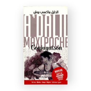 conjugaison الدليل ماكسي بوش