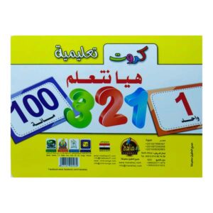 هيا نتعلم Educational cards