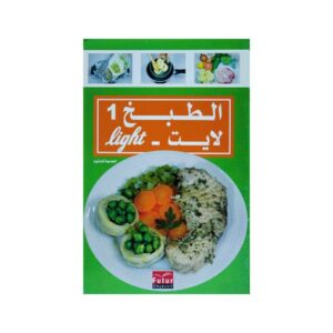 الطبخ لايت - light 1