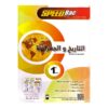 Speed Bac 1er Bac التاريخ والجغرافيا