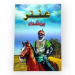 عنتر بن شداد