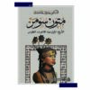 متون سومر