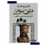 متون سومر