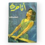 أنا حرة