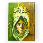 منتهي الحب