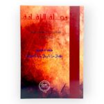 مجلة الثقافة