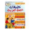الدليل في تطبيقات اللغة العربية