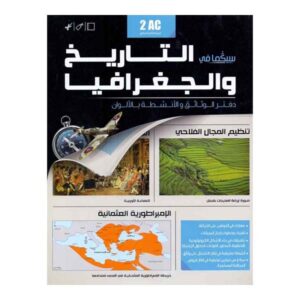 سيكما في التاريخ والجغرافيا