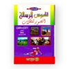 قاموس الرسالة المصور للطلاب عربي عربي