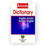 قاموس الرسالة مزدوج إنجليزي عربي
