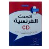 أتحدث الفرنسية