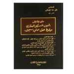 متى يفترض أمين السجل العقاري