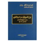 تعدد المسؤولين عن الدواء المعيب