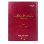المسؤولية المدنية للطبيب