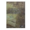 كتاب البحر المديد