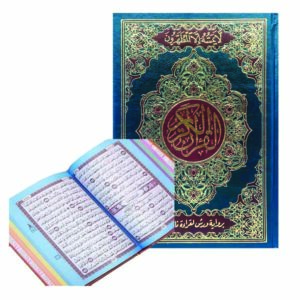مصحف ورش ملون
