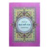 شرح مفردات جزء قد سمع