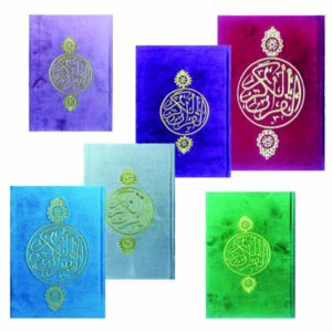 مصحف برواية ورش غلاف مخمل