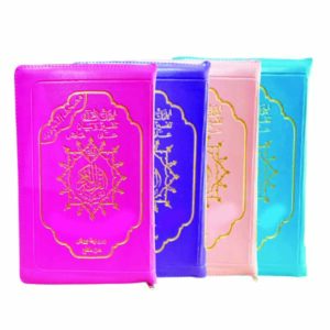 مصحف تجويد برواية ورش