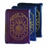 مصحف تجويد برواية حفص سحاب