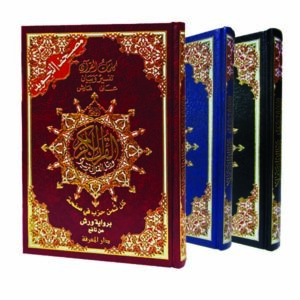 مصحف التجويد
