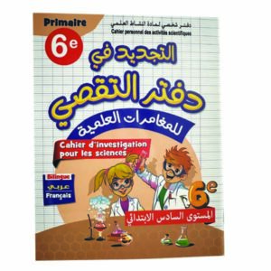 CE6 التجديد في دفتر التقصي
