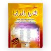 منار التاريخ والجغرافيا
