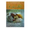كتاب الكناوية