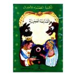 القداحة العجيبة