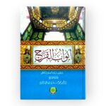 أبواب الفرج محمد علوي