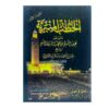 الخطب المنبرية