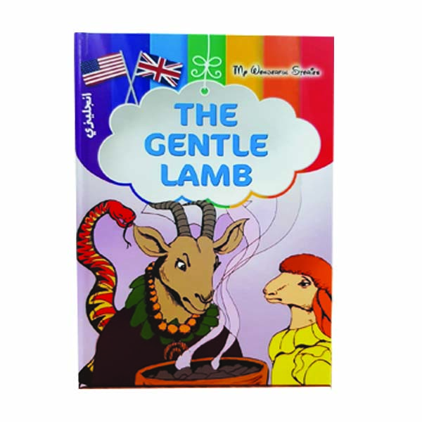The Gentle Lamb