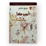 التنوير للطباعة والنشر