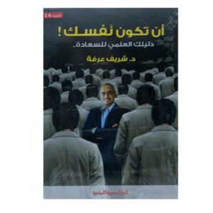 أن تكون نفسك