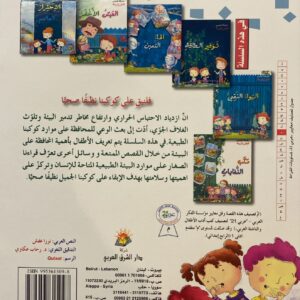 تعليم الأطفال عن الطبيعة