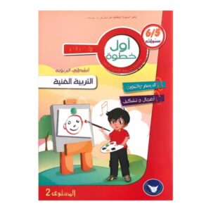 كتاب أنشطة تربوية