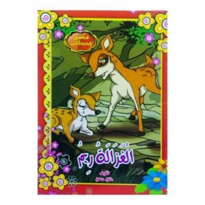موزا الجريئ