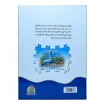 حكايات عن حيوانات إفريقيا