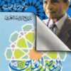 تاريخ الأدب العربي