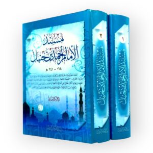 مسند الإمام أحمد بن حنبل