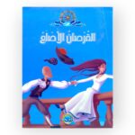 القرصان الأصلع