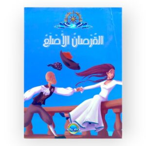 القرصان الأصلع