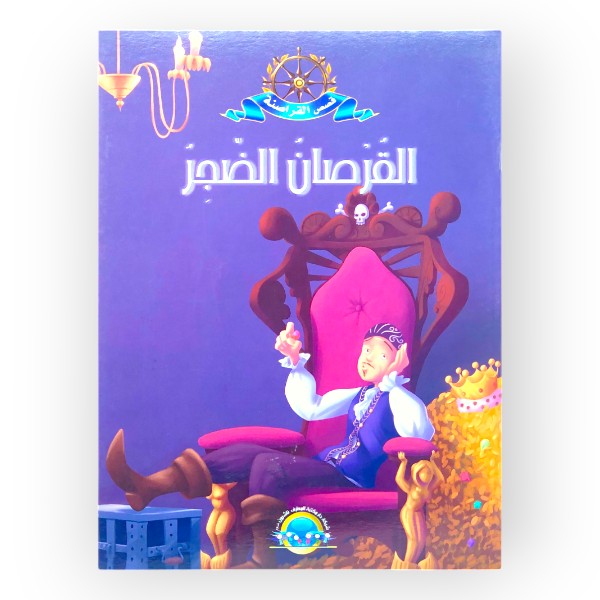 unnamed-file-124 القرصان الضجر