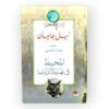 شيء من الهواء المنعش